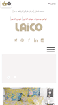 Mobile Screenshot of laicogroup.com